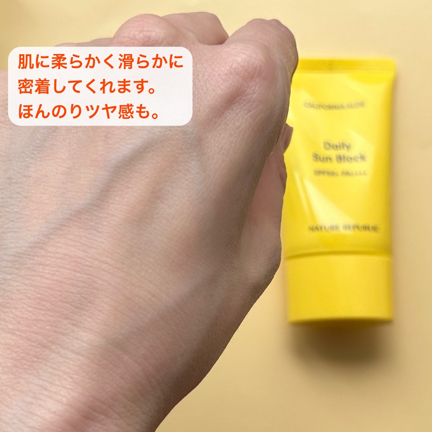 デイリーサンブロック/ネイチャーリパブリック/日焼け止めミルクを使ったクチコミ(5枚目)