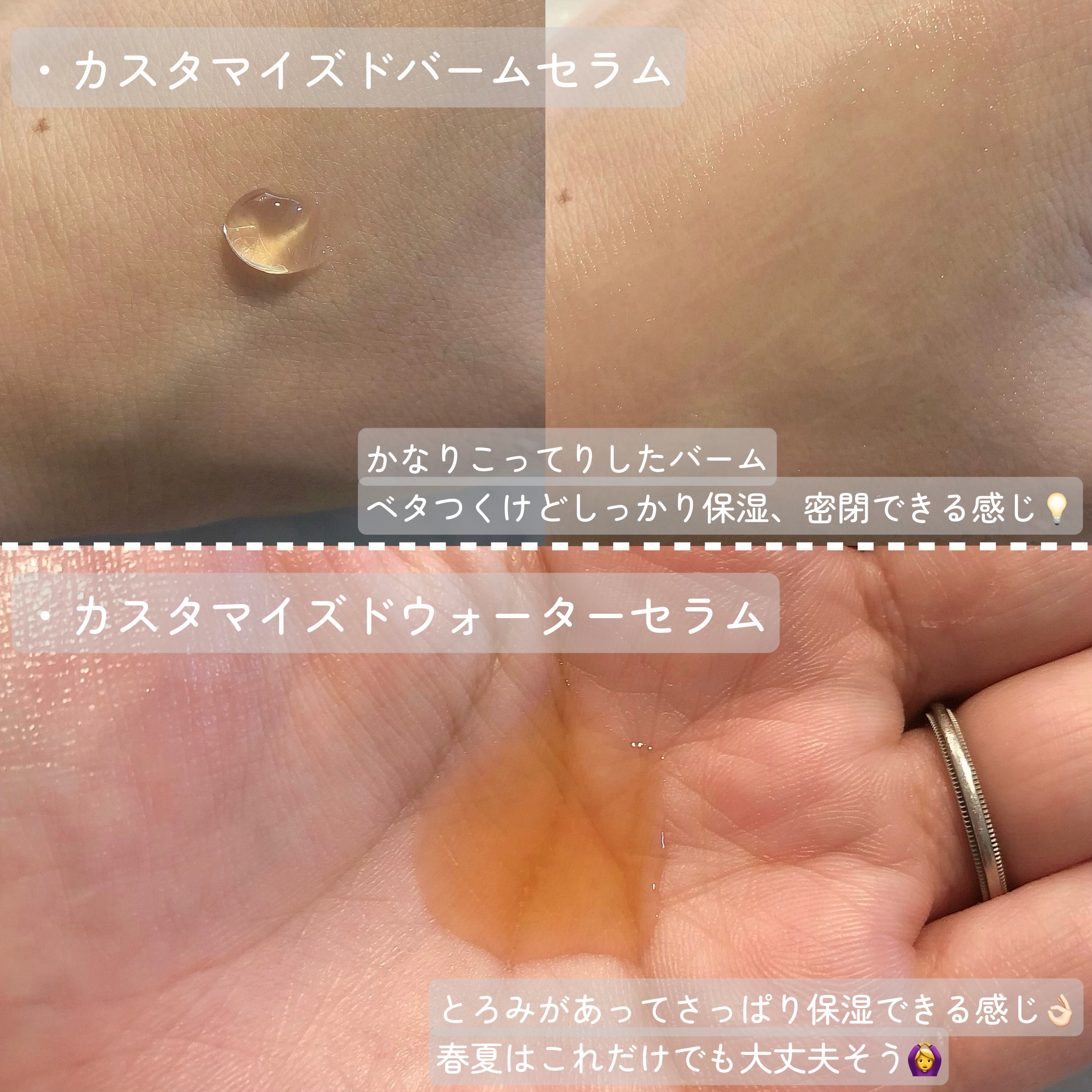 アットデイジーカスタマイズドバームセラム/アットデイジー/美容液を使ったクチコミ（3枚目）