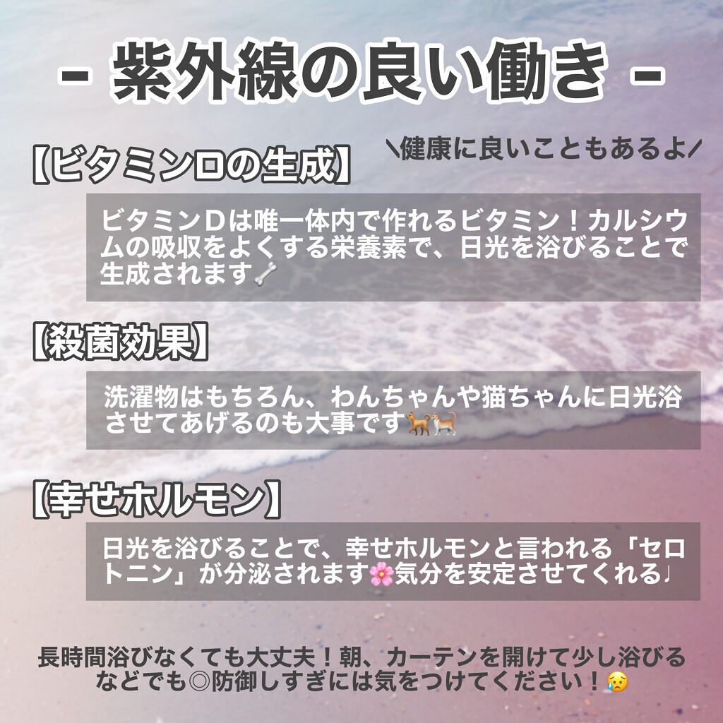 モイスチャージェル/スキンアクア/日焼け止めジェルを使ったクチコミ（3枚目）