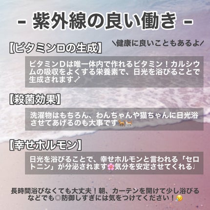 モイスチャージェル/スキンアクア/日焼け止めジェルを使ったクチコミ(3枚目)