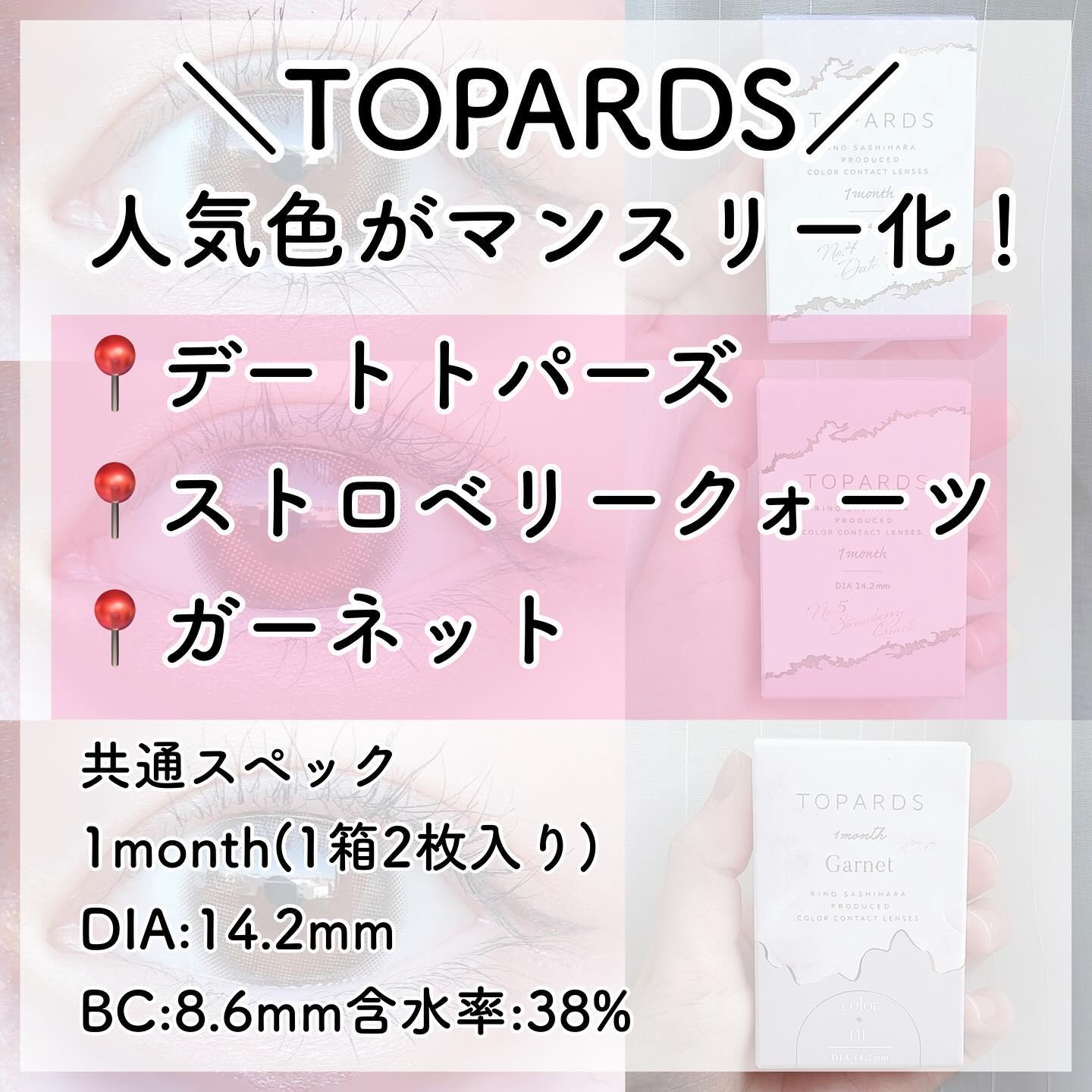 TOPARDS 1day/TOPARDS/ワンデー（１DAY）カラコンを使ったクチコミ（2枚目）