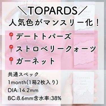 TOPARDS 1day/TOPARDS/ワンデー（１DAY）カラコンを使ったクチコミ（2枚目）