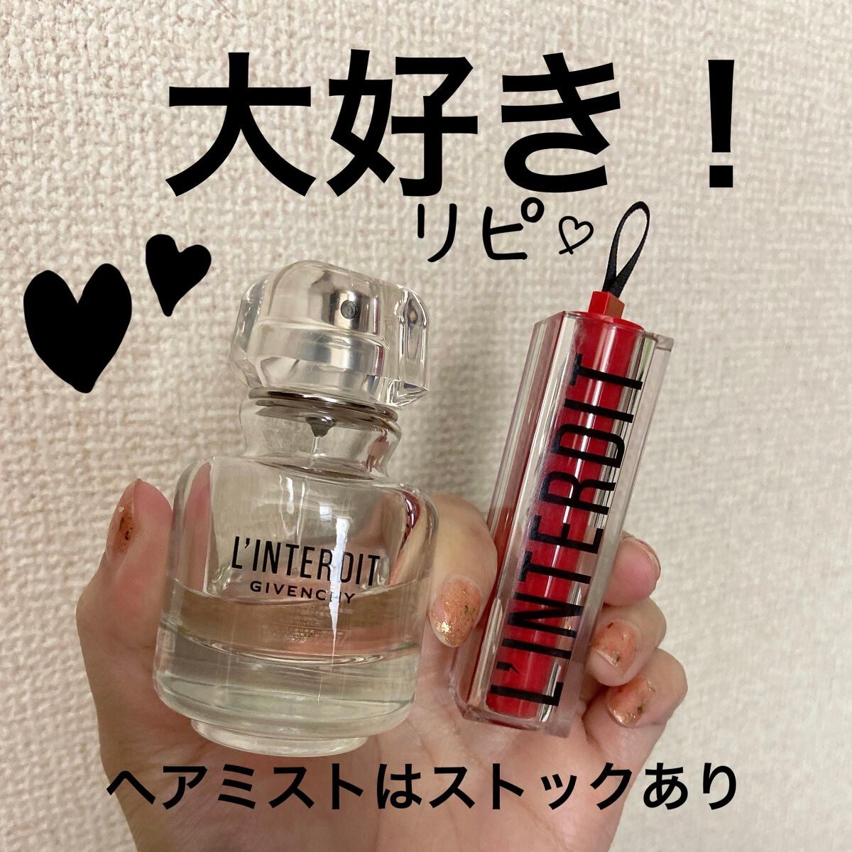 ランテルディ ヘア ミスト/GIVENCHY/ヘアミストを使ったクチコミ(1枚目)