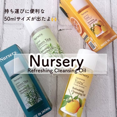 Nurseryの
クレンジングオイル大好きで、
よく使ってるんだけど、
50mlのトラベルサイズが発売されたよ🙌

旅行に行く時お肌に使うものは、
毎日使っているものを使いたい。
でも荷物が嵩張るの