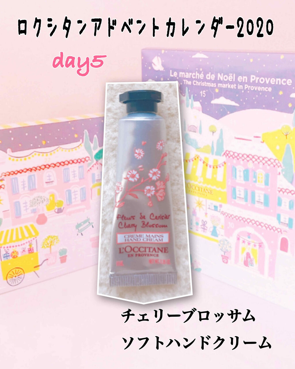 チェリーブロッサム ソフトハンドクリーム 75ml/L'OCCITANE/ハンドクリームを使ったクチコミ（1枚目）