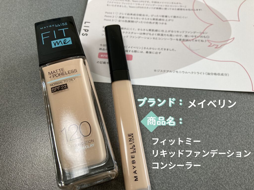 フィットミー コンシーラー/MAYBELLINE NEW YORK/リキッドコンシーラーを使ったクチコミ（1枚目）