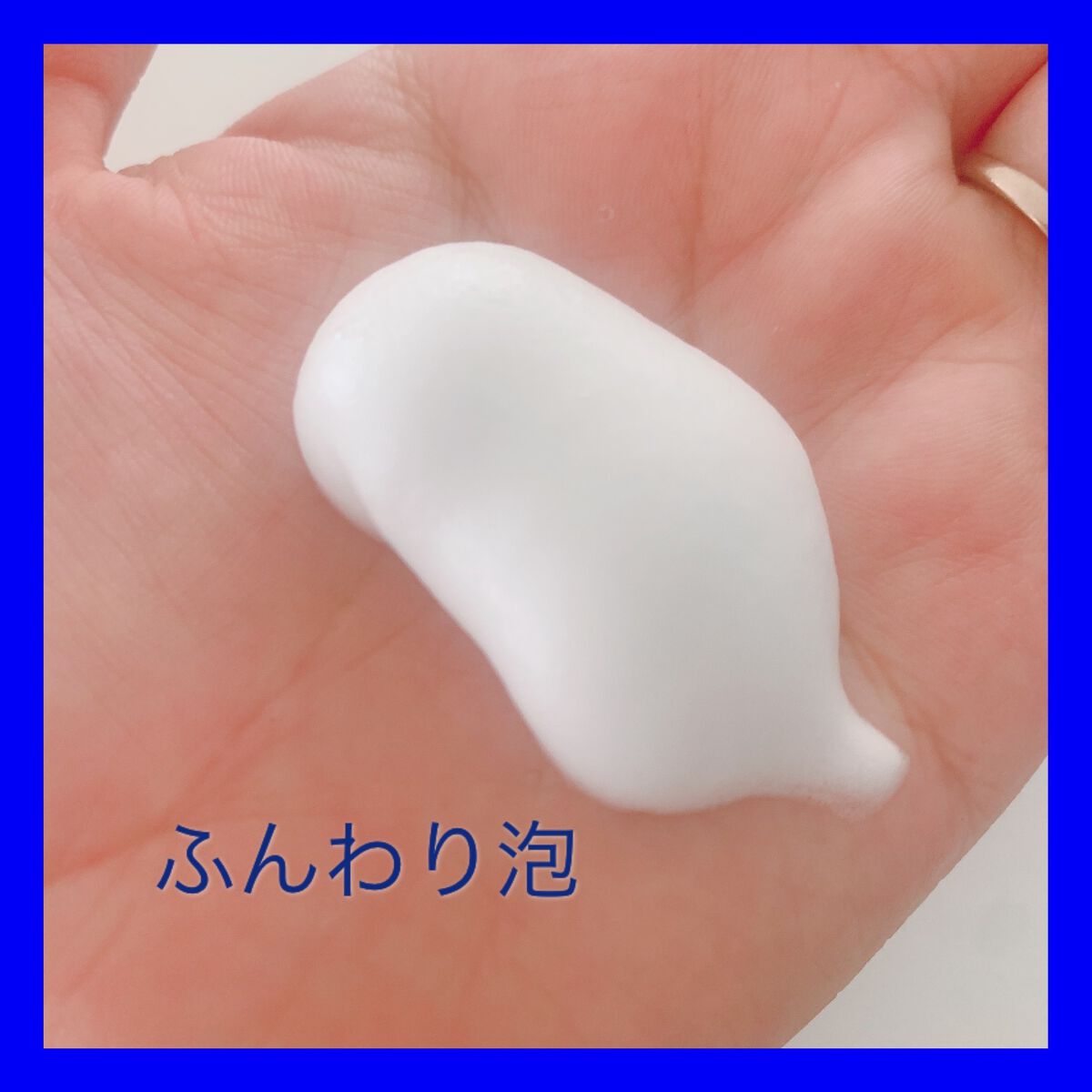 ニベア クリアビューティー弱酸性泡洗顔 もっちり美肌/ニベア/泡洗顔を使ったクチコミ（3枚目）