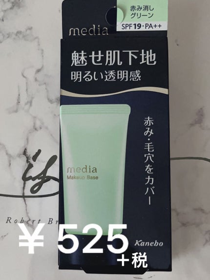 薬用美白スキンケアUV下地/なめらか本舗/化粧下地を使ったクチコミ(2枚目)