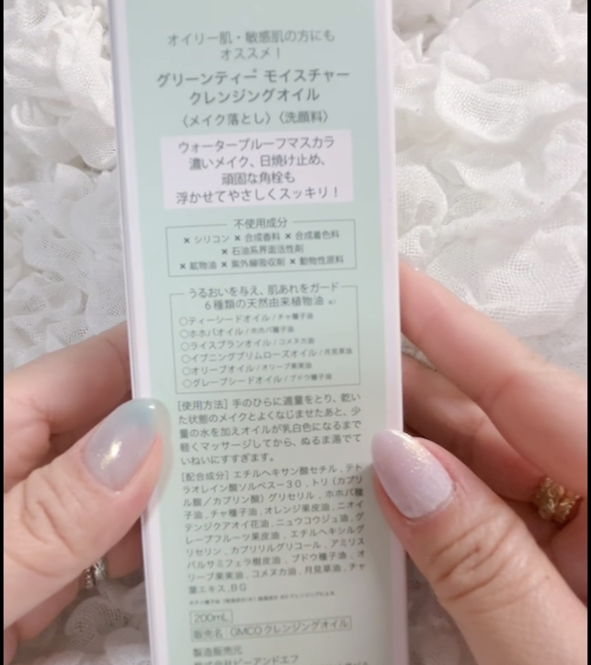 グリーンティーモイスチャークレンジングオイル/ラウンドアラウンド/オイルクレンジングを使ったクチコミ（2枚目）