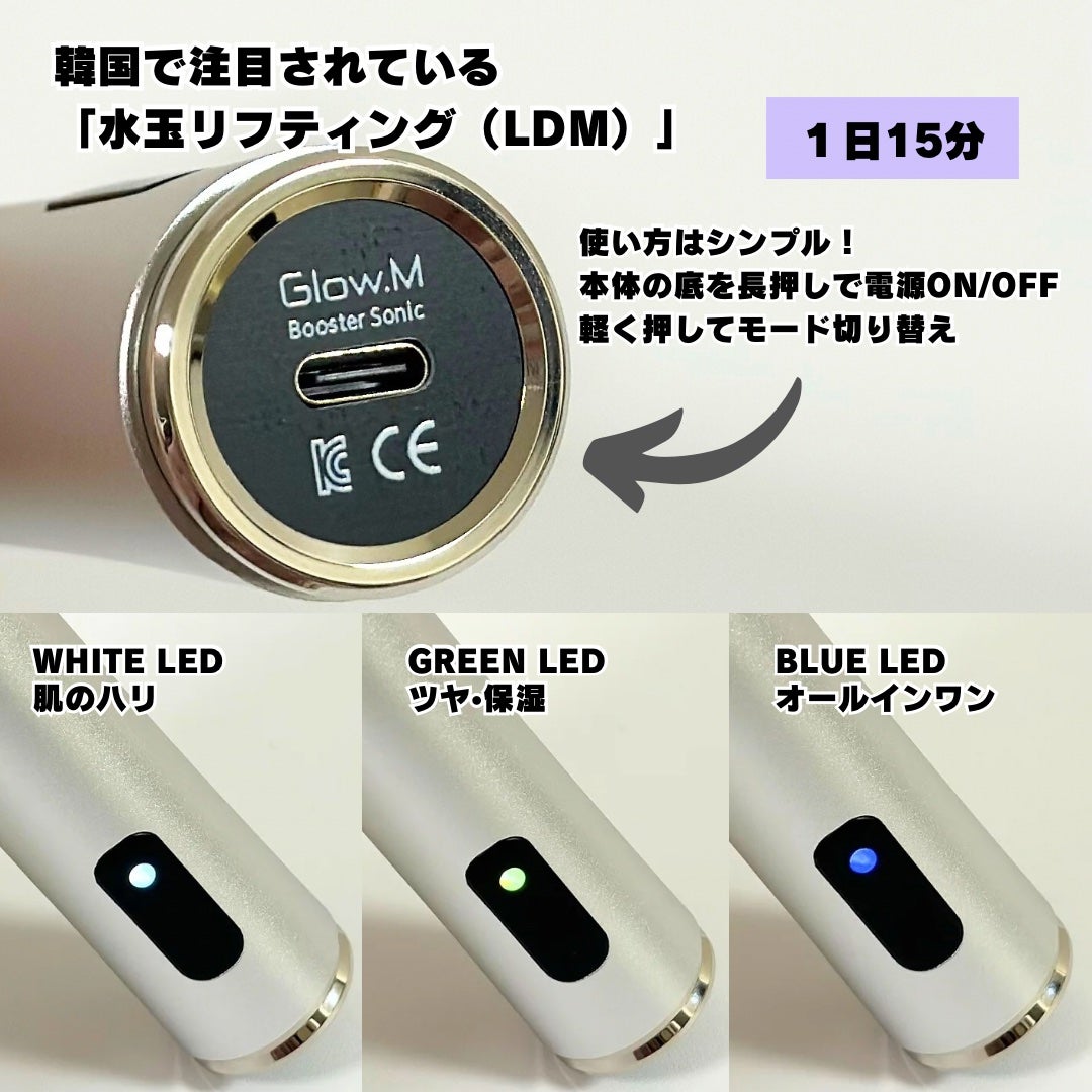 ブースターソニック/Glow.M/美顔器・マッサージを使ったクチコミ(2枚目)