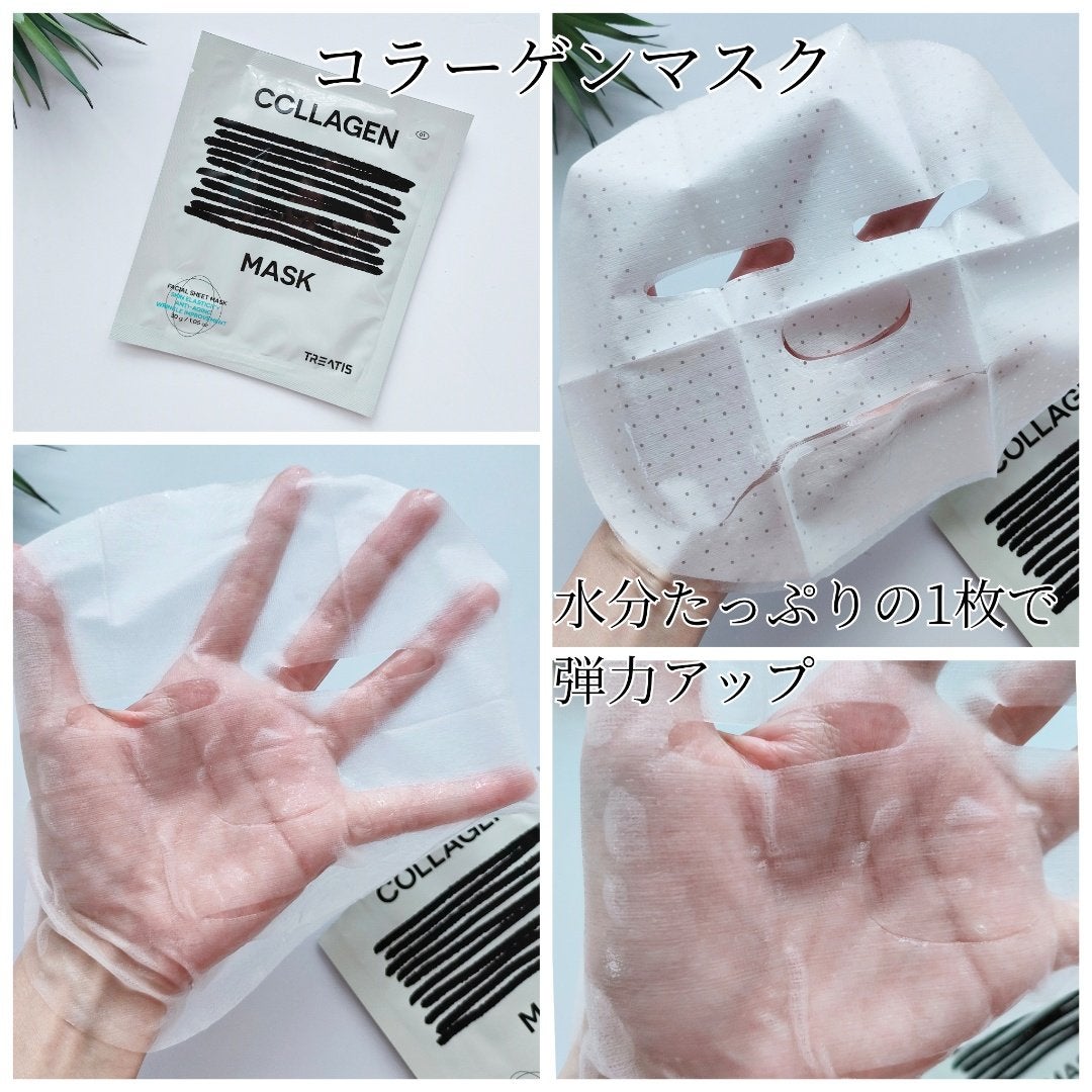 ブライトニングマスク/TREATIS/シートマスク・パックを使ったクチコミ(7枚目)