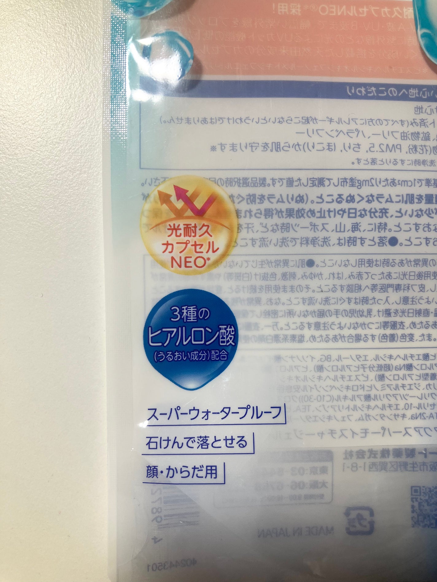 スキンアクア スーパーモイスチャージェル/スキンアクア/日焼け止めジェルを使ったクチコミ(3枚目)