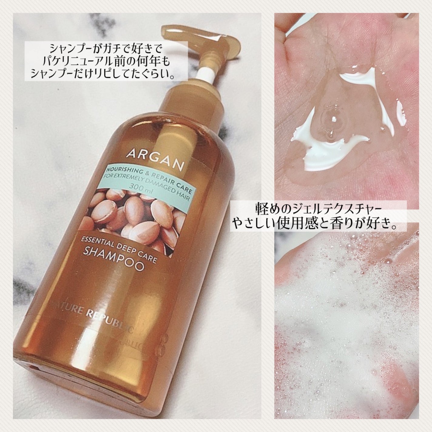 アルガンエッセンシャル ディープケア シャンプー/ネイチャーリパブリック/市販シャンプーを使ったクチコミ(2枚目)