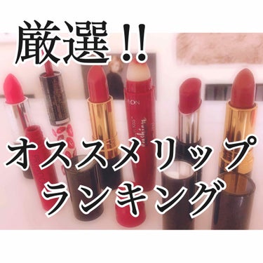 mero🧸🖤 on LIPS 「meroです🧸🖤今日は　私のメイクポーチからオススメリップ💄を..」（1枚目）