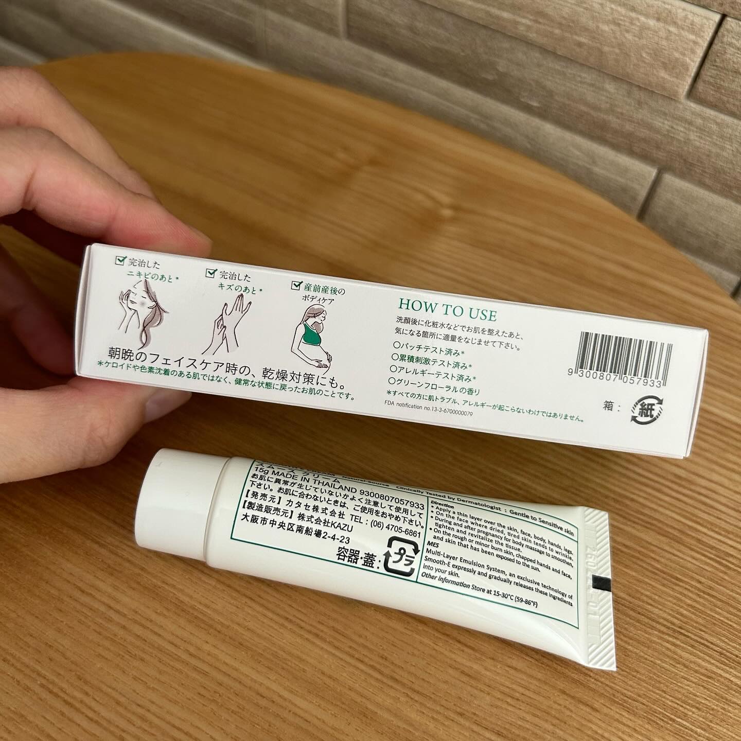 スムースEクリーム/SMOOTH E/フェイスクリームを使ったクチコミ（2枚目）