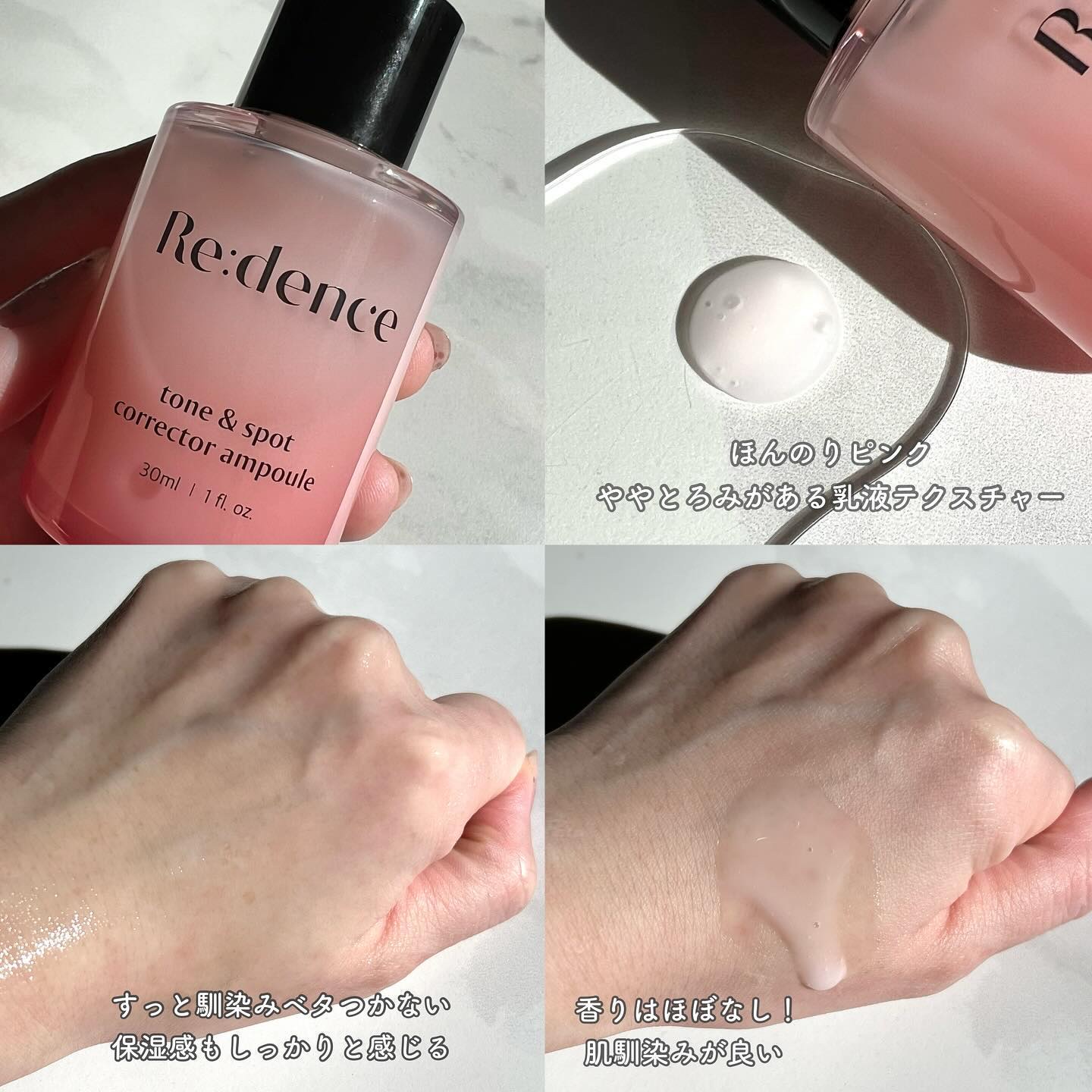 リデンス チェリートーン＆スポットコレクターアンプル/redence/美容液を使ったクチコミ（3枚目）