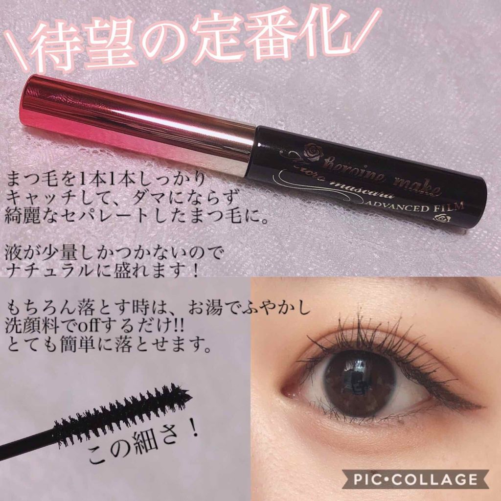 ロング&カールマスカラ スーパーWP/ヒロインメイク/マスカラを使ったクチコミ(1枚目)