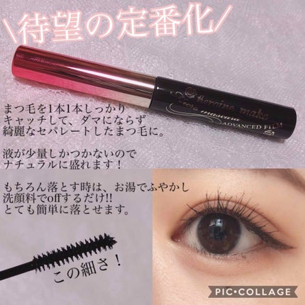 ロング&カールマスカラ スーパーWP/ヒロインメイク/マスカラを使ったクチコミ(1枚目)