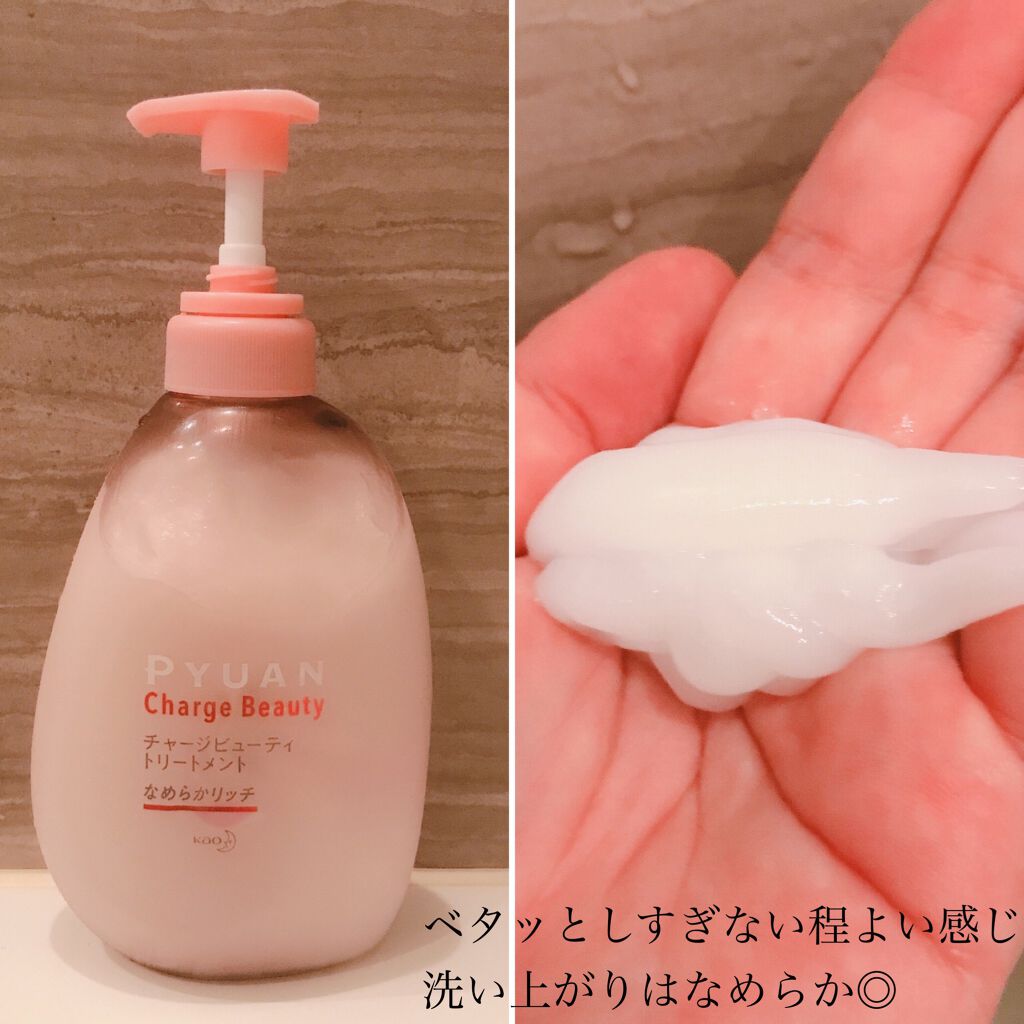 ピュアン デトクレンズシャンプー/チャージビューティトリートメント なめらかリッチ/ピュアン/シャンプー・コンディショナーを使ったクチコミ(4枚目)