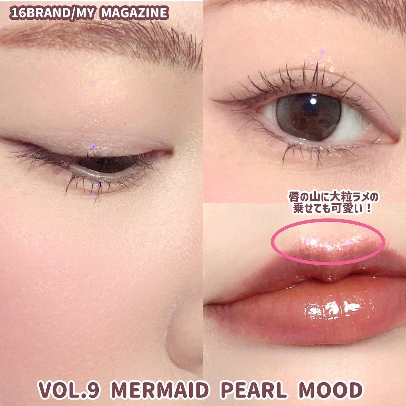 16 MY MAGAZINE/16BRAND/アイシャドウパレットを使ったクチコミ(6枚目)