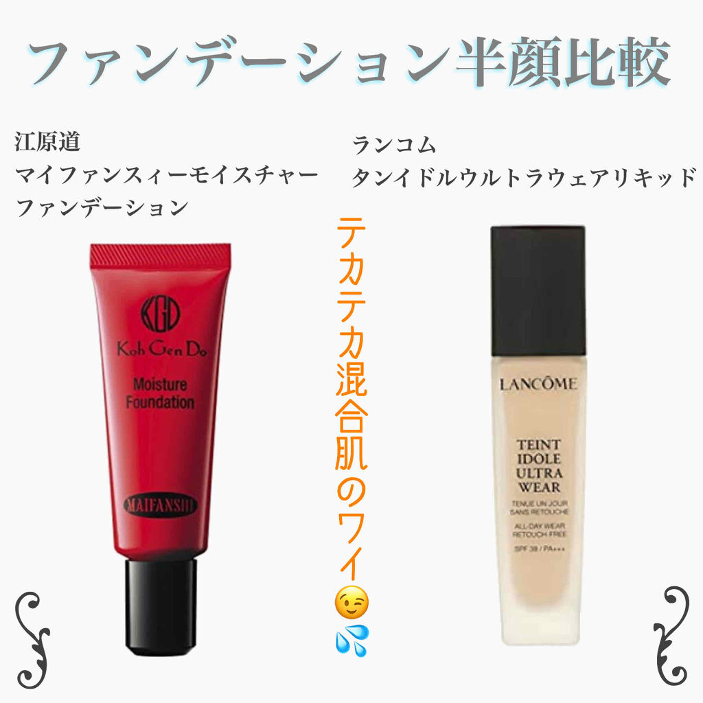 マイファンスィー モイスチャー ファンデーション(旧)/Koh Gen Do/リキッドファンデーションを使ったクチコミ（1枚目）