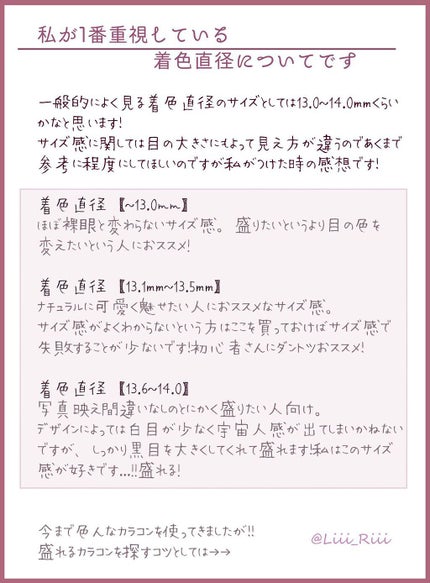 secretcandymagic(シークレットキャンディーマジック)1month/secret candymagic/1ヶ月(1MONTH)カラコンを使ったクチコミ(10枚目)