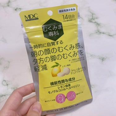 メタボリック むくみま専科のクチコミ「#PR #むくみま専科 

\NEW🍋レモン風味のサプリ/

むくみま専科
容量：28粒
価格.....」（2枚目）