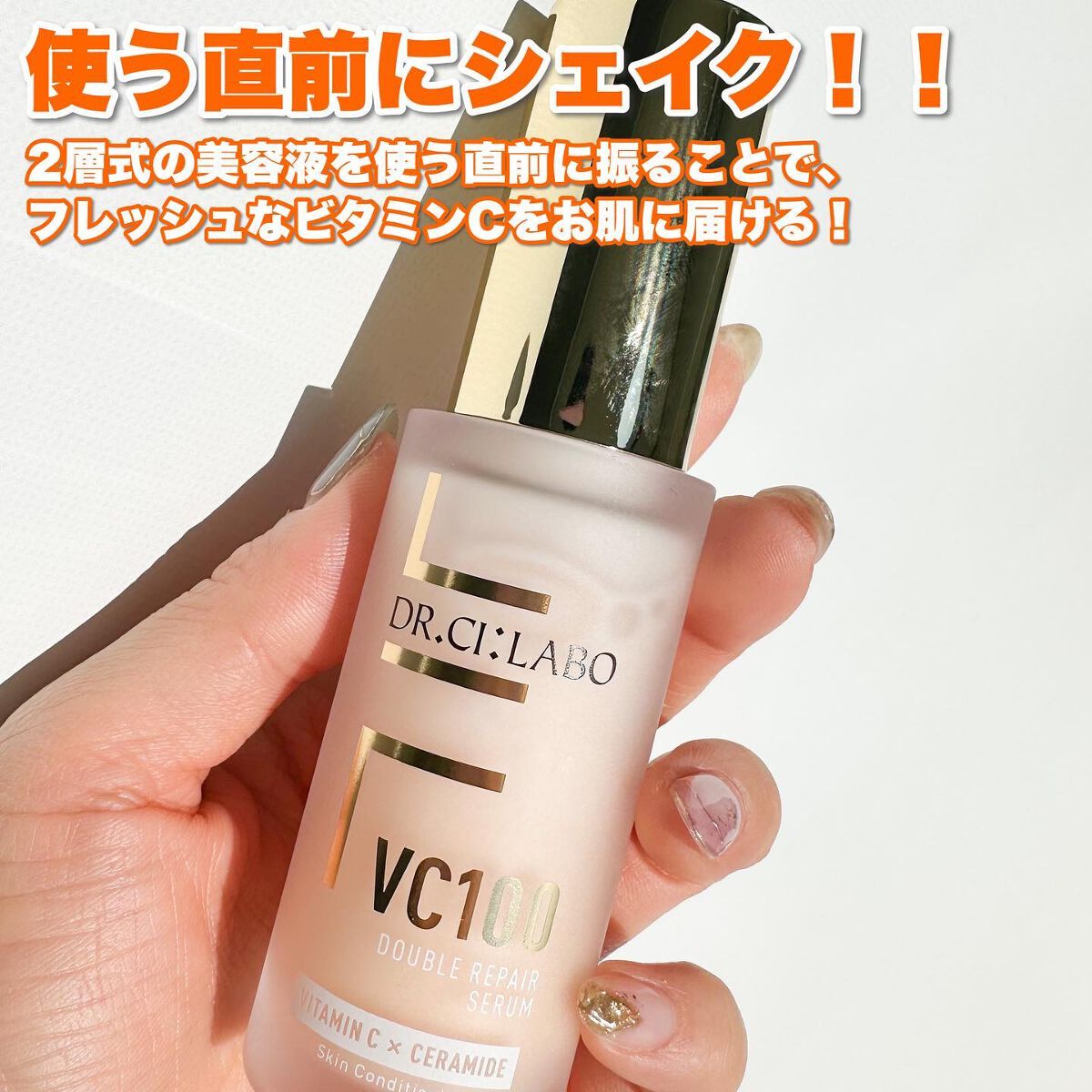 VC100エッセンスローション EX/ドクターシーラボⓇ/化粧水を使ったクチコミ(3枚目)