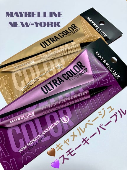 ウルトラカラー アイライナー/MAYBELLINE NEW YORK/リキッドアイライナーを使ったクチコミ(1枚目)