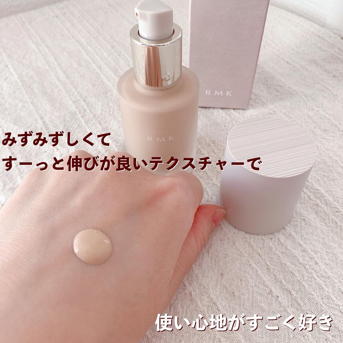 RMK RMK リクイドファンデーション フローレスカバレッジのクチコミ「全9色展開　
みずみずしいテクスチャーのRMK新ファンデ
🪴RMK リクイドファンデーション .....」（3枚目）