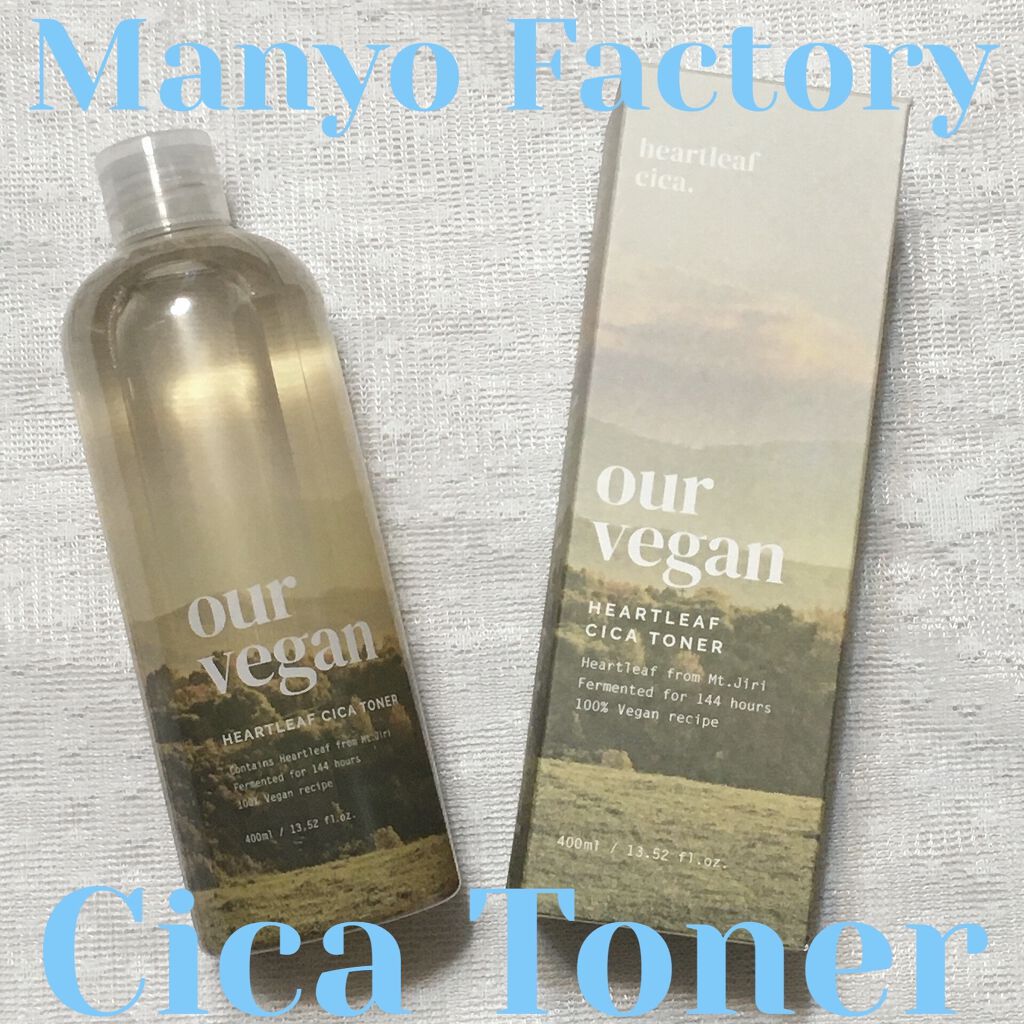 アワー ヴィーガン ドクダミ シカ トナー/manyo/化粧水を使ったクチコミ（1枚目）