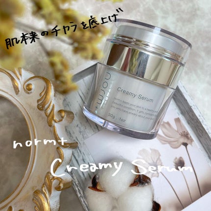 クリーミーセラム/norm+/美容液を使ったクチコミ(1枚目)