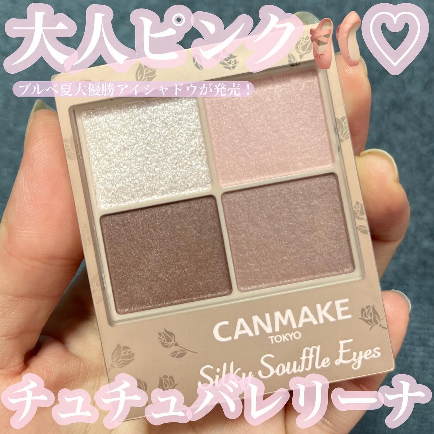 シルキースフレアイズ(マットタイプ)/キャンメイク/アイシャドウパレットを使ったクチコミ(1枚目)