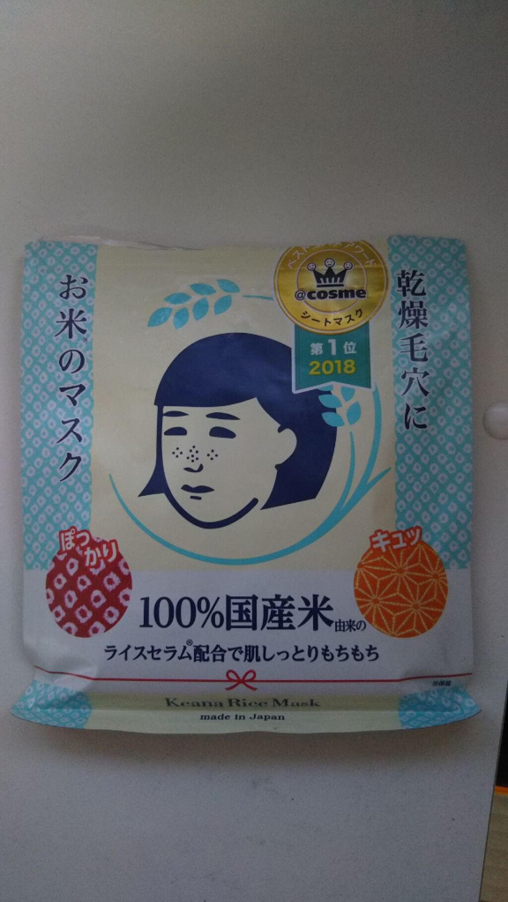 お米のマスク/毛穴撫子/シートマスク・パックを使ったクチコミ（1枚目）