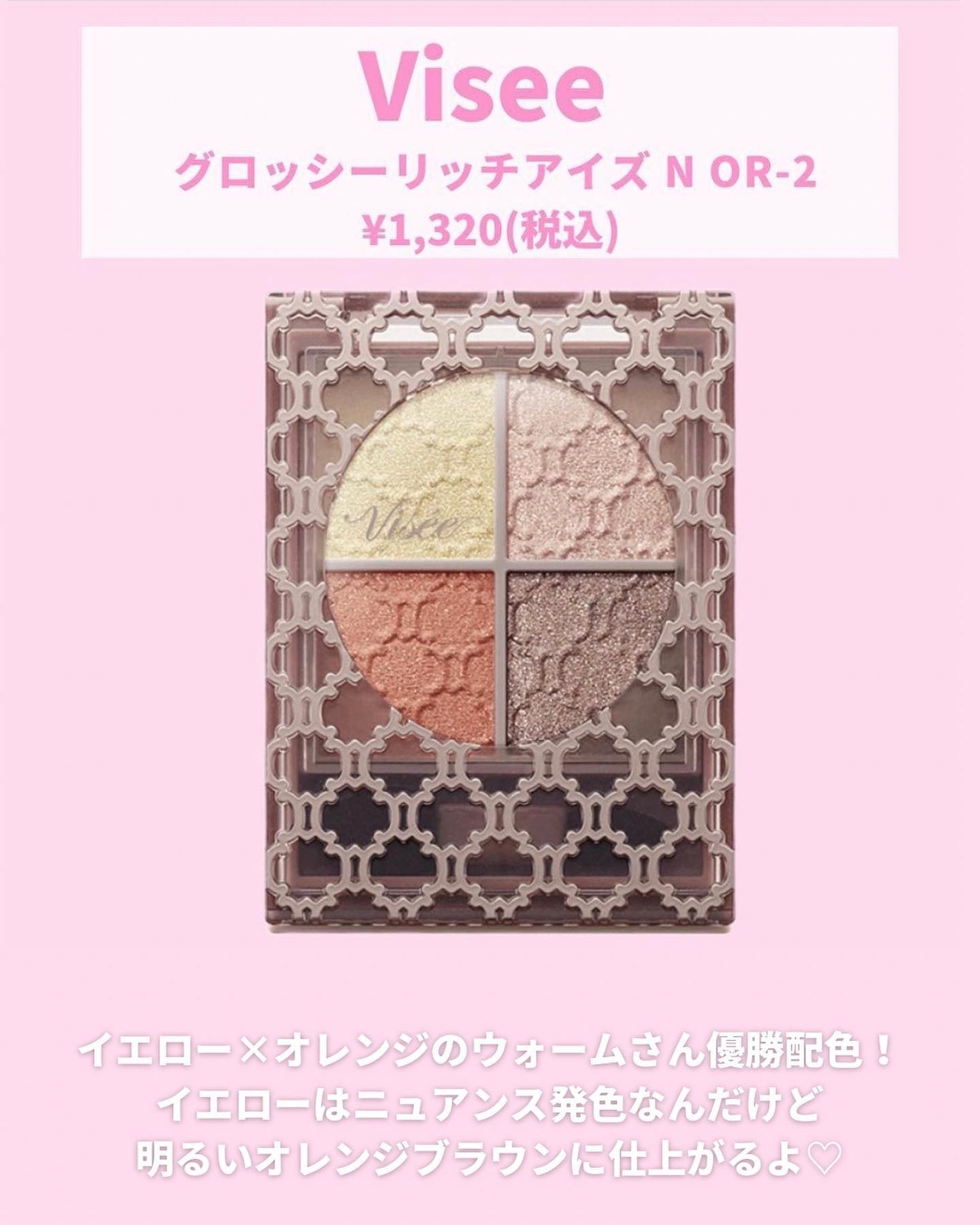 スキニーリッチシャドウ/excel/アイシャドウパレットを使ったクチコミ(4枚目)