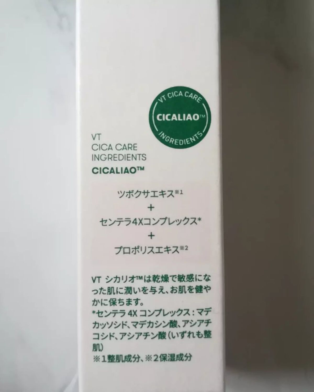 CICA クリーム/VT/フェイスクリームを使ったクチコミ（2枚目）