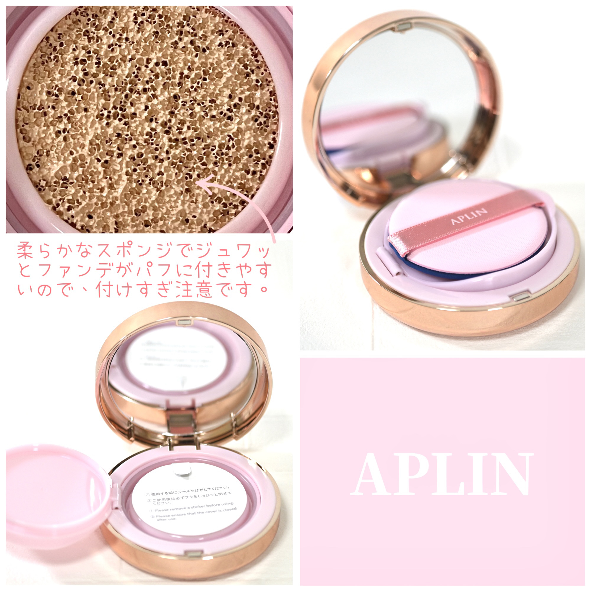 ピンクティーツリーカバープライマークッション/APLIN/クッションファンデーションを使ったクチコミ（3枚目）