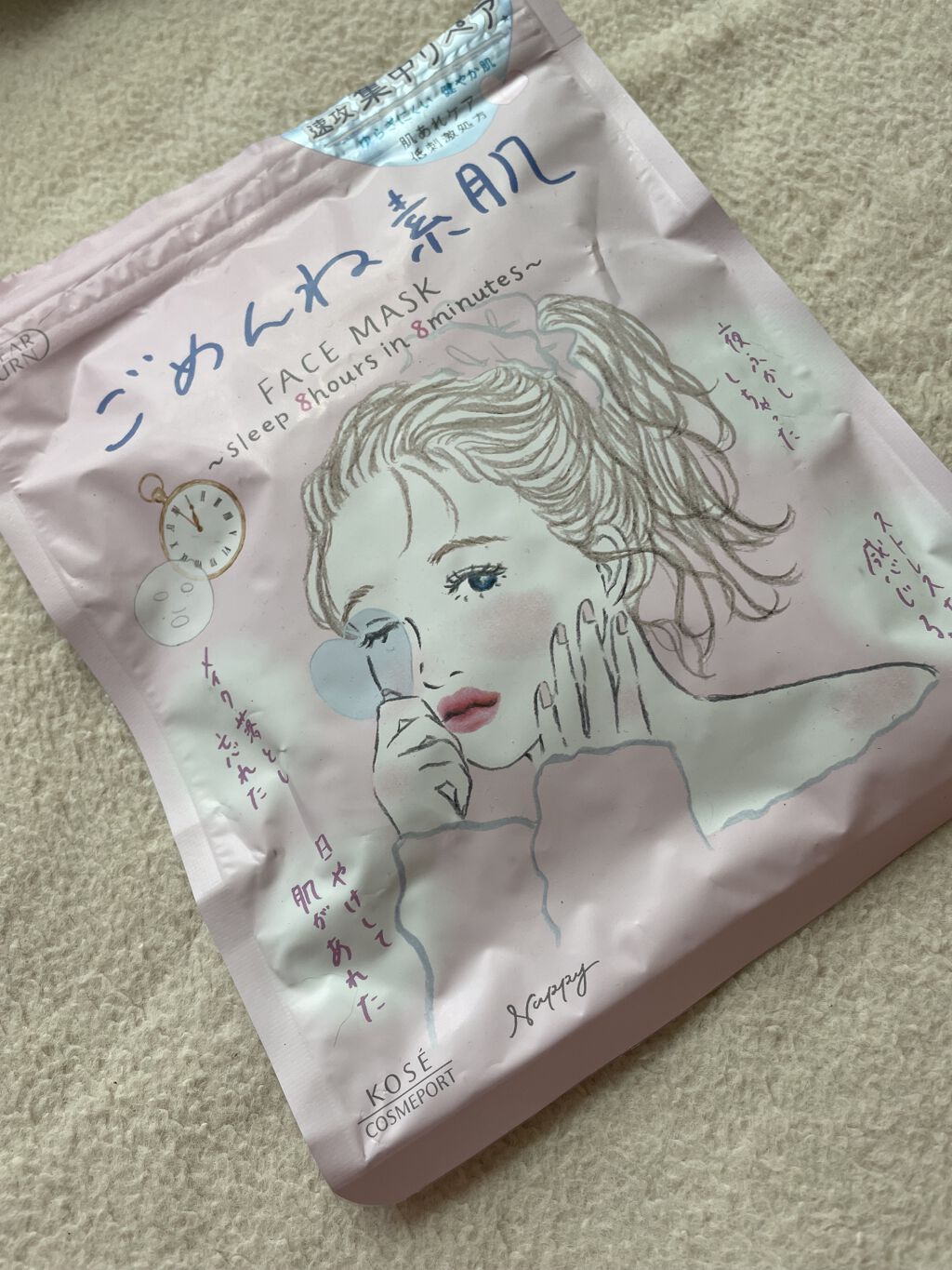 ごめんね素肌マスク/クリアターン/シートマスク・パックを使ったクチコミ（1枚目）