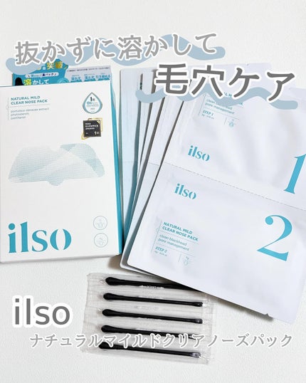 ナチュラルマイルドクリアノーズパック/ilso/シートマスク・パックを使ったクチコミ(1枚目)