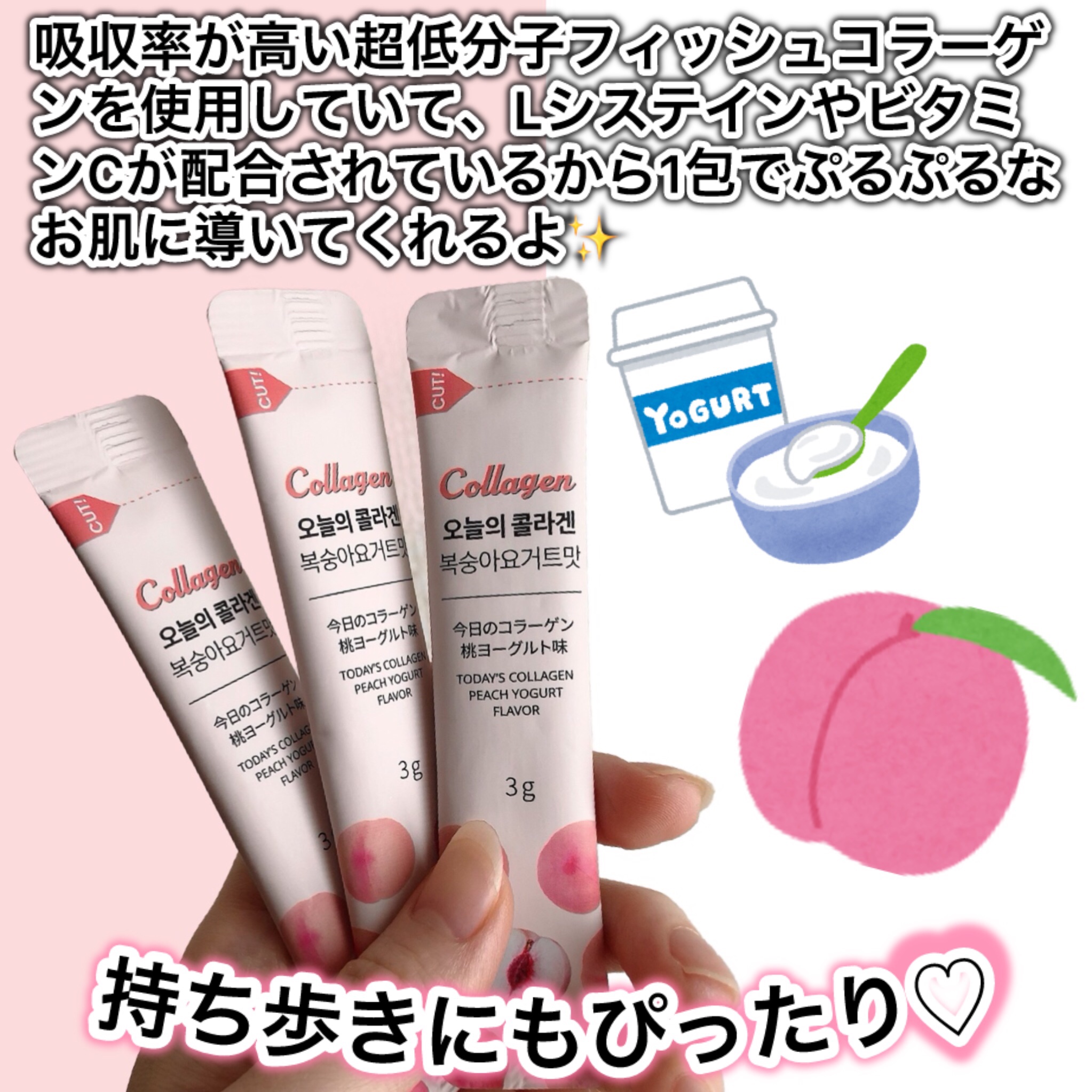 今日のコラーゲン 桃ヨーグルト/メディタミン/美容サプリメントを使ったクチコミ（3枚目）