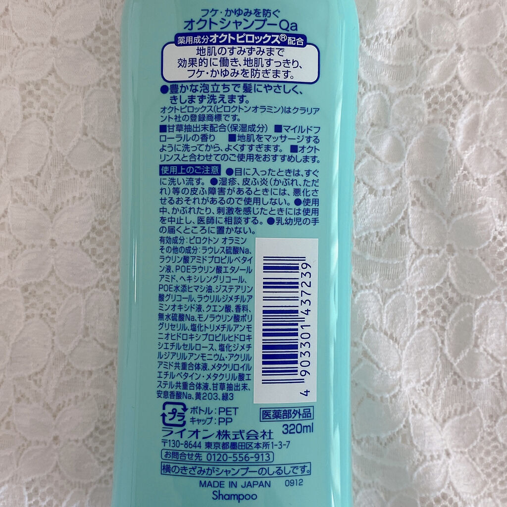 薬用シャンプー／リンス/オクト/市販シャンプーを使ったクチコミ（3枚目）