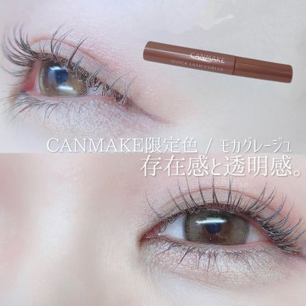 クイックラッシュカーラー/キャンメイク/マスカラ下地を使ったクチコミ(1枚目)