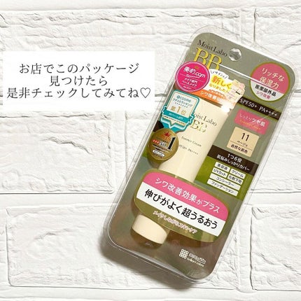 モイストラボ BBエッセンスクリーム/Moist Labo/BBクリームを使ったクチコミ(8枚目)