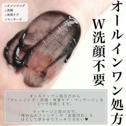 黒炭クレンジングバーム/ALLNA ORGANIC/クレンジングバームを使ったクチコミ(4枚目)