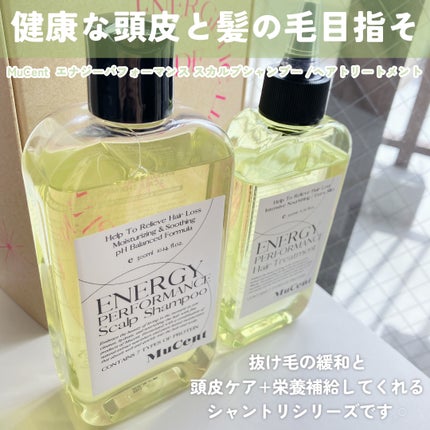 エナジーパフォーマンス スカルプシャンプー / ヘアトリートメント/MuCent/市販シャンプーを使ったクチコミ(2枚目)