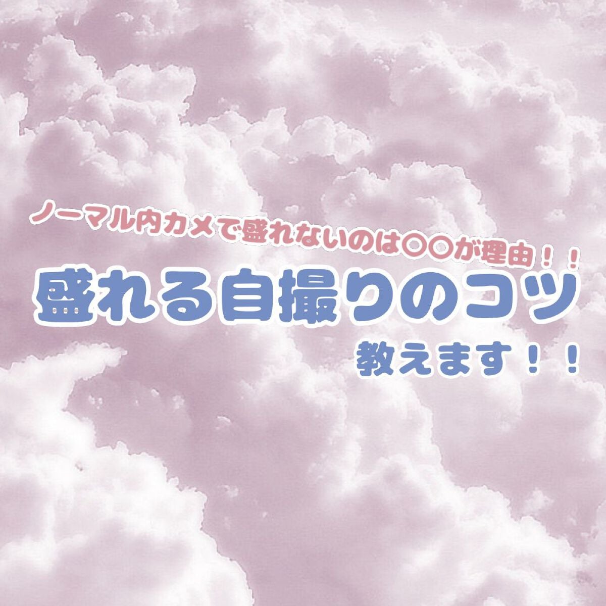HISUI on LIPS 「こんにちは!!ひすいです(*^^*)今回は、ノーマル内カメで盛..」(1枚目)