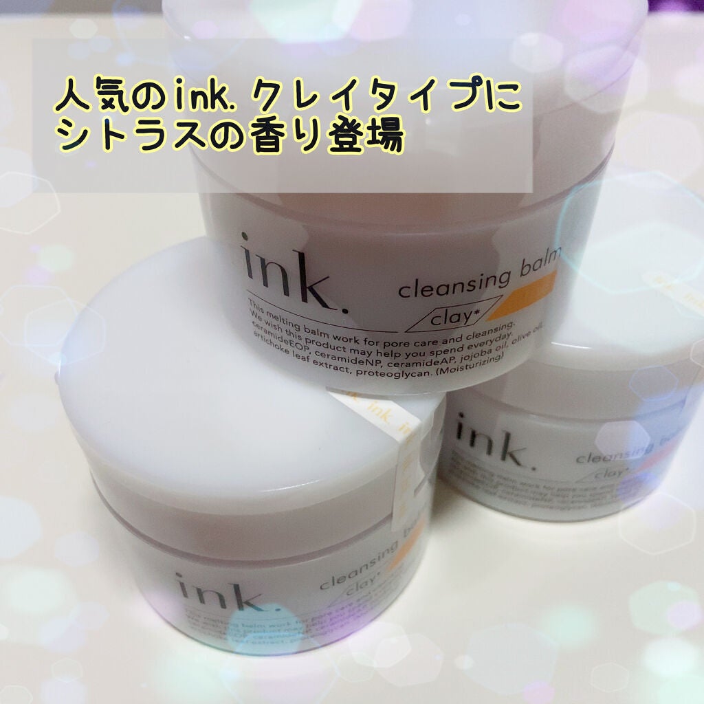 クレンジングバーム/ink./クレンジングバームを使ったクチコミ(1枚目)