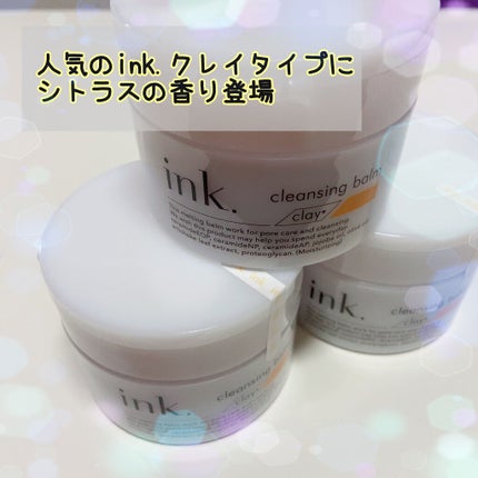 クレンジングバーム/ink./クレンジングバームを使ったクチコミ(1枚目)