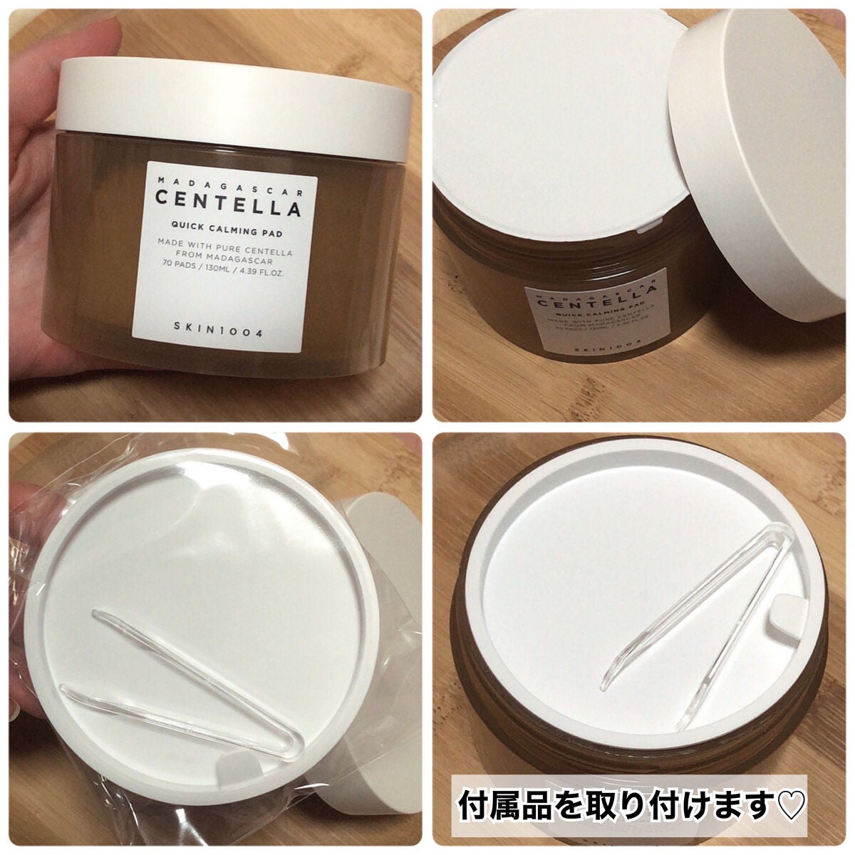 センテラ クイックカーミングパッド/SKIN1004/トナーパッドを使ったクチコミ(2枚目)