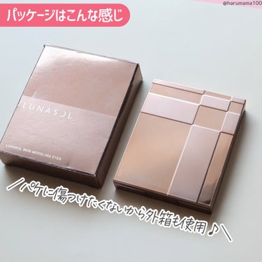 スキンモデリングアイズ 01 Beige Beige/LUNASOL/アイシャドウパレットの画像